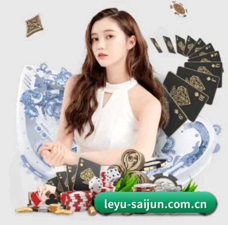 leyu-saijun.com.cn APP 界面