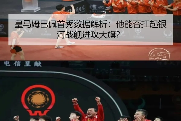 huang-ma-mu-ba-pei-shou-xiu-shu-ju-jie-xi-ta-neng-fou-kang-qi-yin-he-zhan-jian-jin-gong-da-qi-3-769.jpg