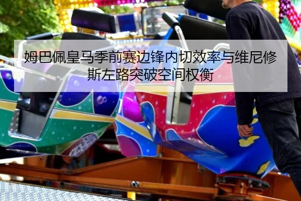 mu-ba-pei-huang-ma-ji-qian-sai-bian-feng-nei-qie-xiao-lv-yu-wei-ni-xiu-si-zuo-lu-tu-po-kong-jian-quan-heng-3-450.jpg