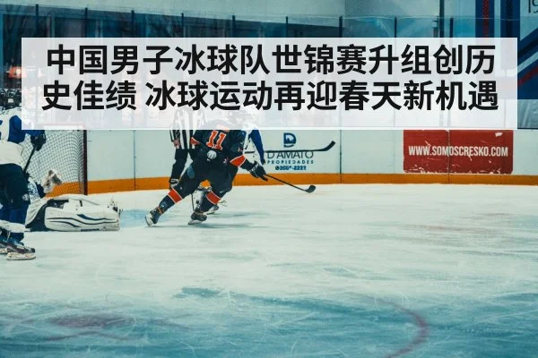 ice hockey match action