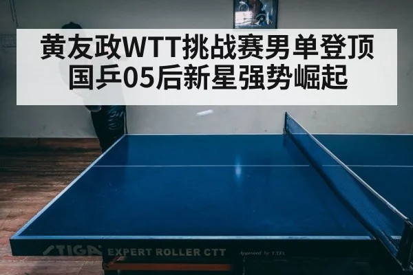 table tennis match intense